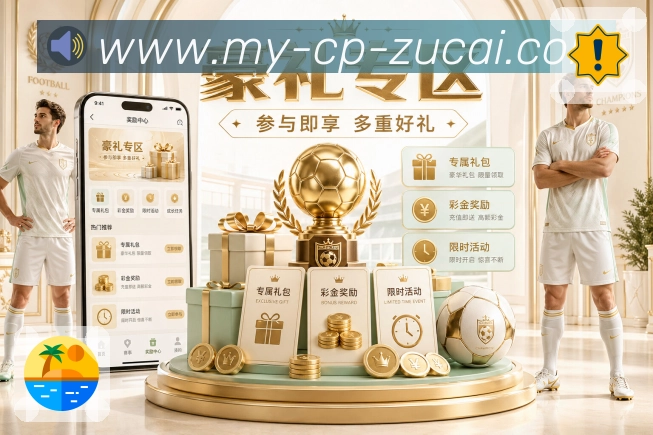 主队赛程追踪